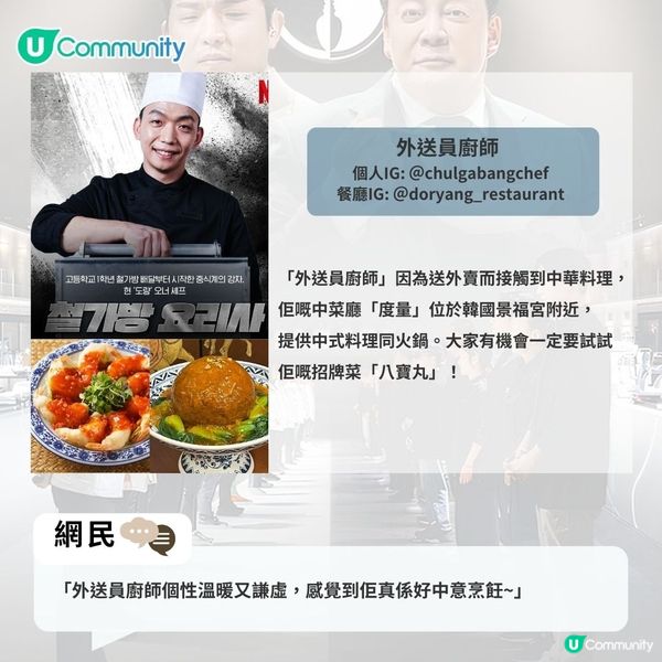 Netflix《黑白大廚》「黑湯匙」參賽者餐廳名單🔥網民:拍港版一定要搵XX！