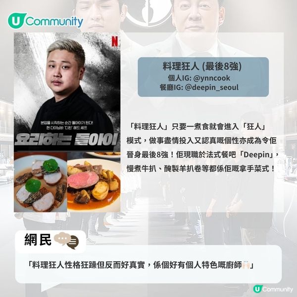 Netflix《黑白大廚》「黑湯匙」參賽者餐廳名單🔥網民:拍港版一定要搵XX！