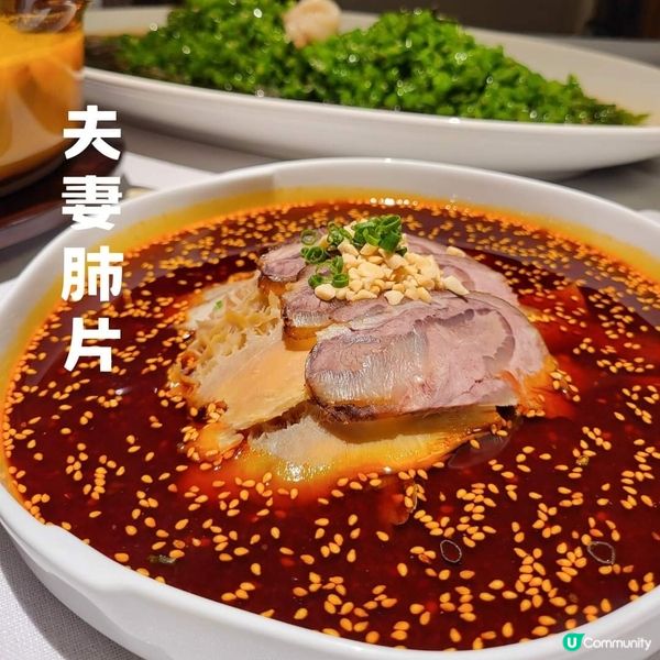 深圳 ︳超有驚喜的四川菜