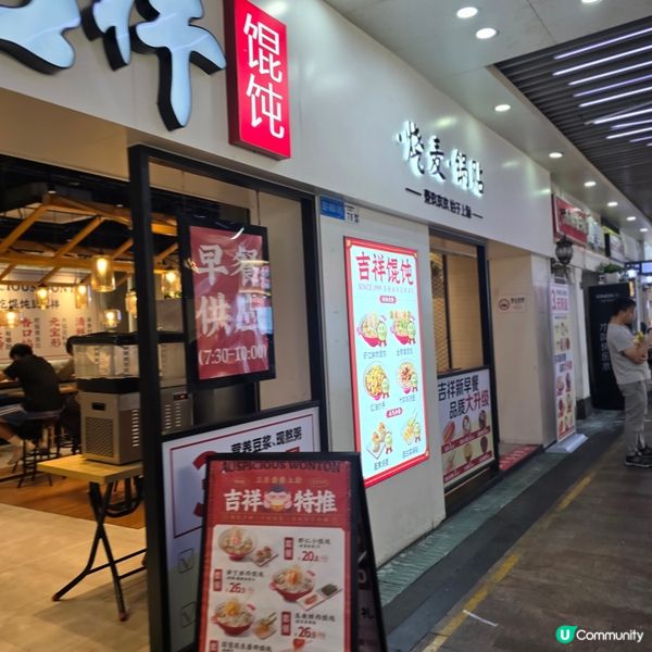 平野食介紹：豐盛町地下街～