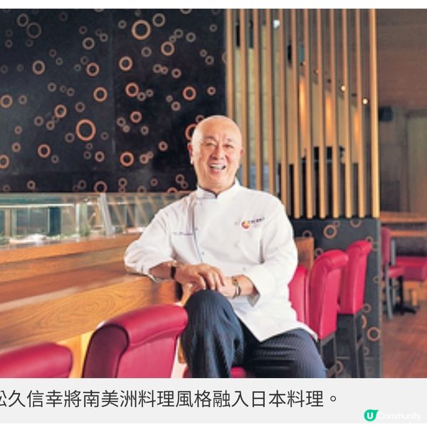 糅合秘魯元素的日本料理 名廚松 久信幸 創造味覺秘境