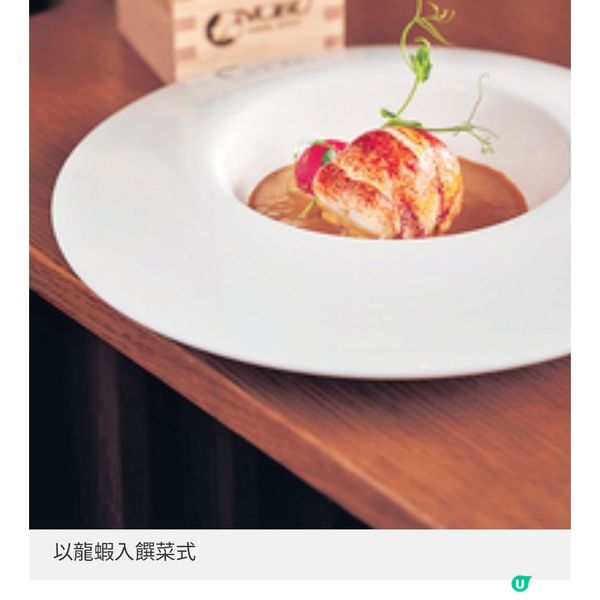 糅合秘魯元素的日本料理 名廚松 久信幸 創造味覺秘境