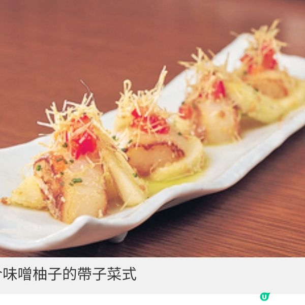 糅合秘魯元素的日本料理 名廚松 久信幸 創造味覺秘境