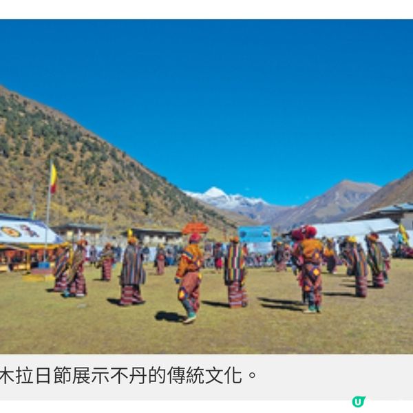 遊梁朝偉劉嘉玲婚禮地不丹秋冬7 大節慶活動