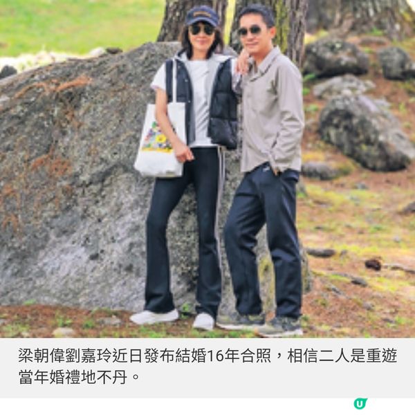 遊梁朝偉劉嘉玲婚禮地不丹秋冬7 大節慶活動