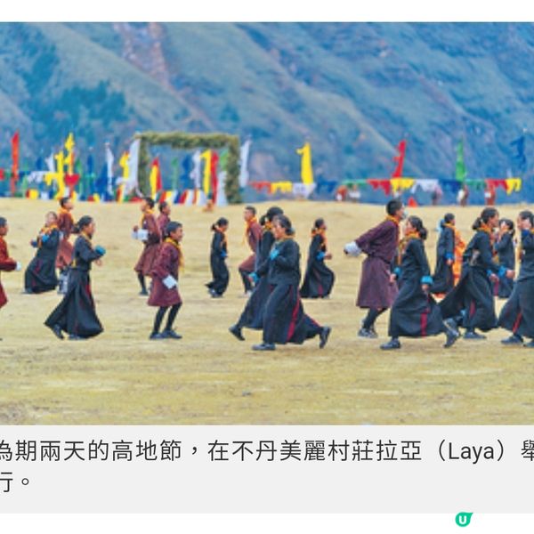 遊梁朝偉劉嘉玲婚禮地不丹秋冬7 大節慶活動