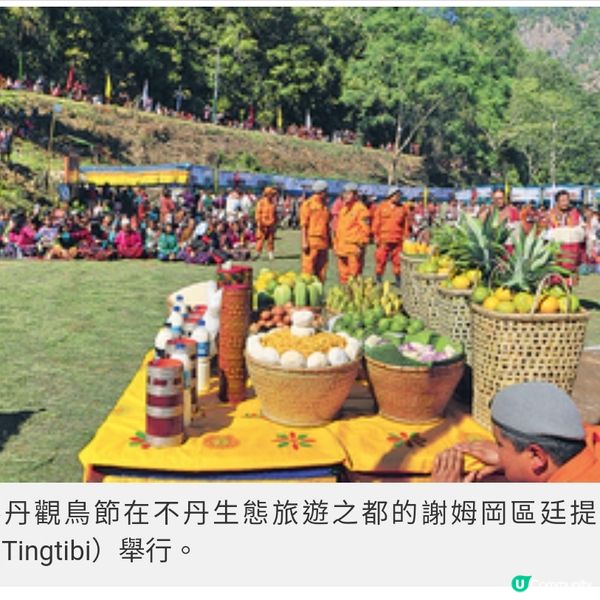 遊梁朝偉劉嘉玲婚禮地不丹秋冬7 大節慶活動