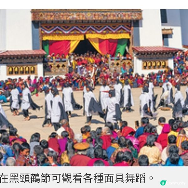 遊梁朝偉劉嘉玲婚禮地不丹秋冬7 大節慶活動