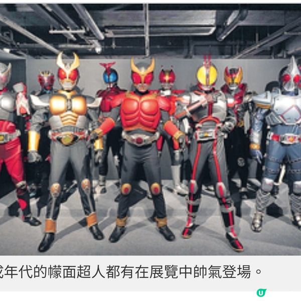 策展人解構《蒙面超人50周年紀念 展》來港始末女主角志田音音