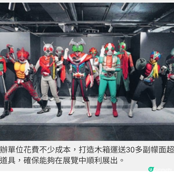 策展人解構《蒙面超人50周年紀念 展》來港始末女主角志田音音