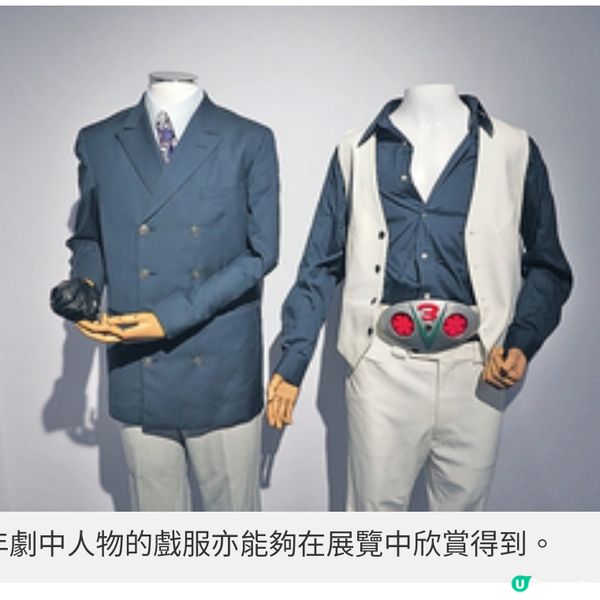 策展人解構《蒙面超人50周年紀念 展》來港始末女主角志田音音