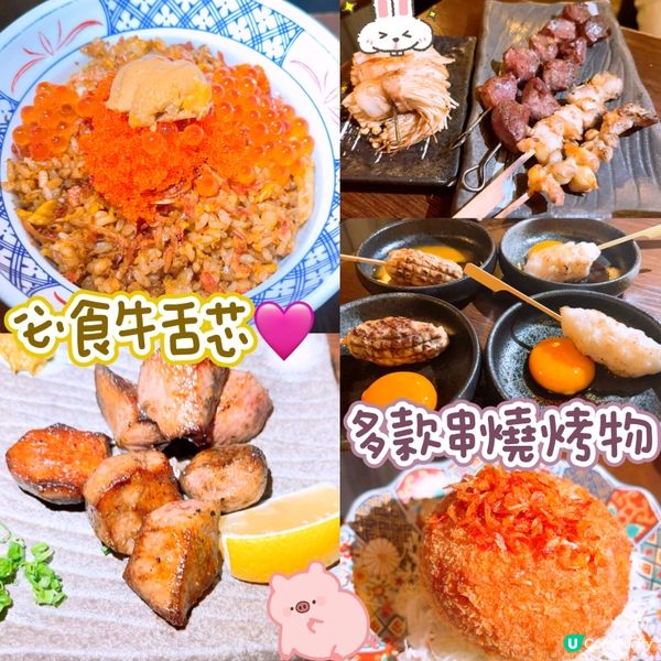 日式居酒屋🇯🇵
