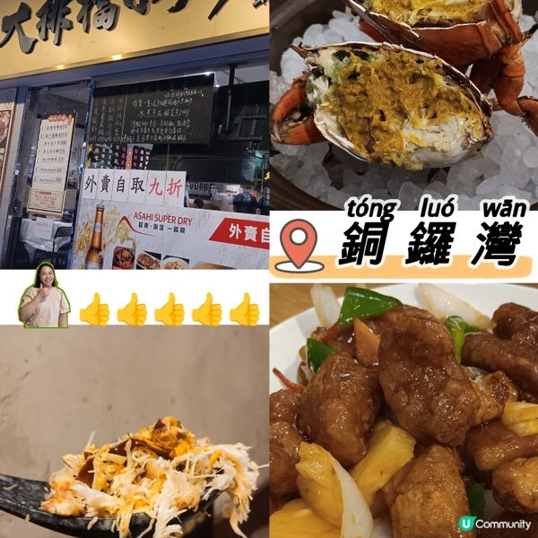 大排檔小炒 (華發大廈)