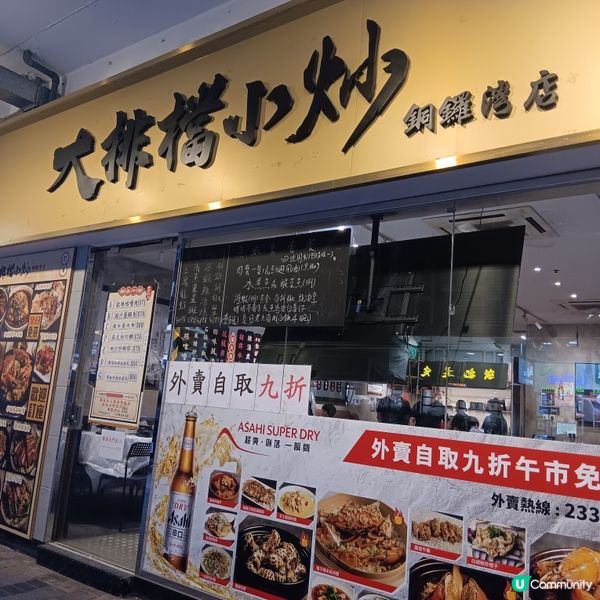 大排檔小炒 (華發大廈)