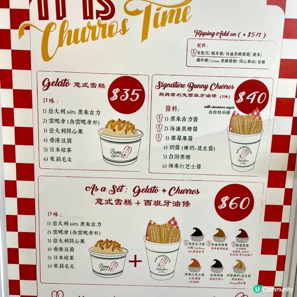 葵芳•大熱開心果Gelato x 新鮮即炸Churros