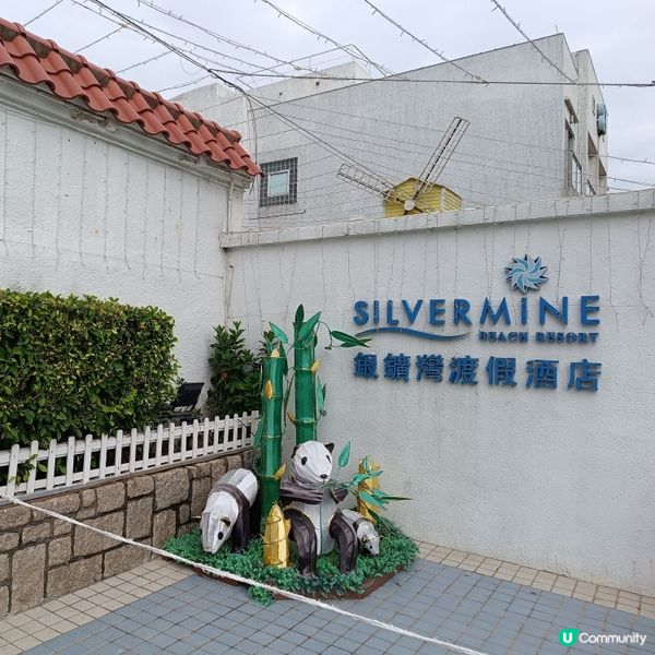 十一黃金周避人潮，梅窩銀鑛灣渡假酒店嘆慢活 🏖️