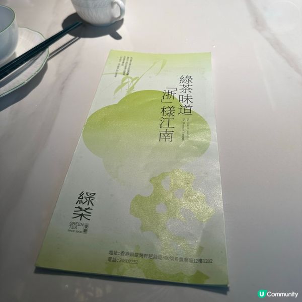 主打新派浙江菜的綠茶餐廳開左係銅鑼灣希慎廣場,裝修古色古香,...