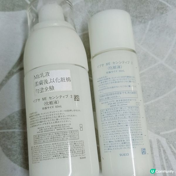 ✨ 轉季必備更新亮膚抗敏乳液 ✨ 