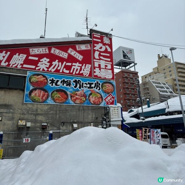 北海道行程 - 二條市場&狸小路&機場購物