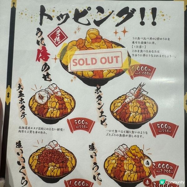 ☃️函館魚生飯＠うに乃世壱屋🍣