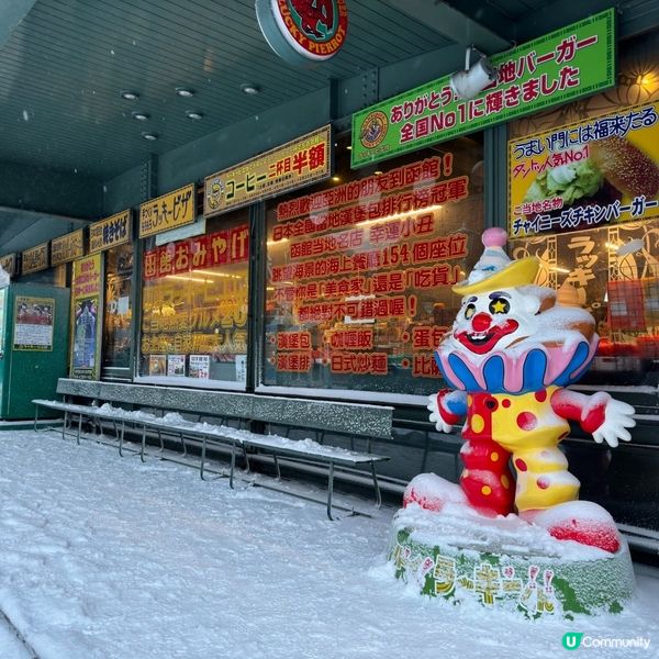 ☃️函館@小丑漢堡🍔