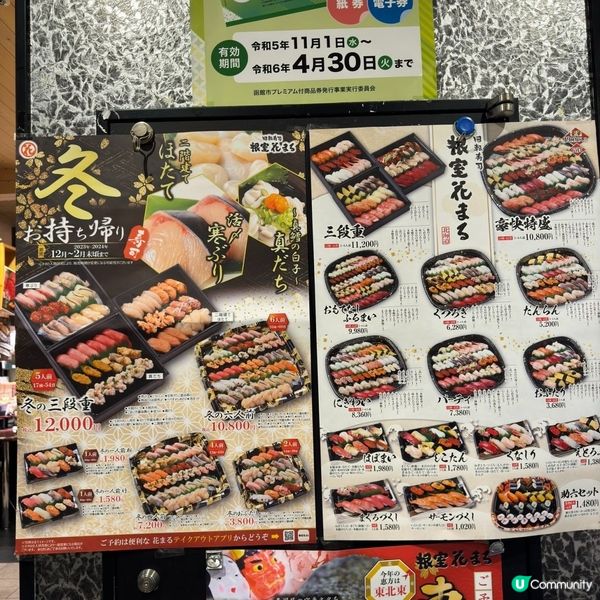 ☃️函館壽司＠根室花丸🍣