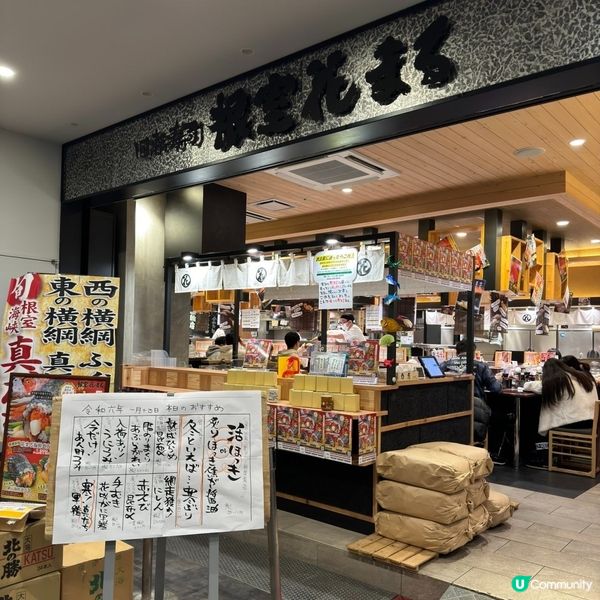 ☃️函館壽司＠根室花丸🍣