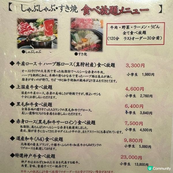 ☃️札幌@襌 壽喜燒