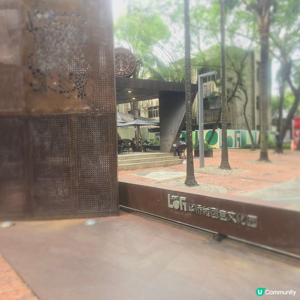 深圳有好多創意文化區