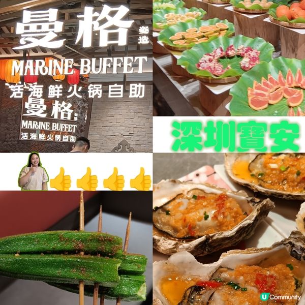 曼格姿造·活海鲜·榴莲自助(宝安国潮店)