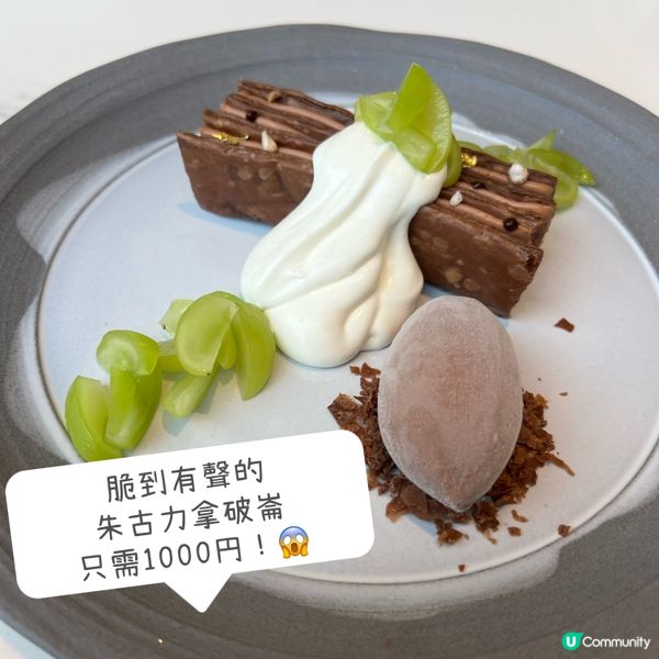 名古屋🍫全球100大朱古力店推介🍫