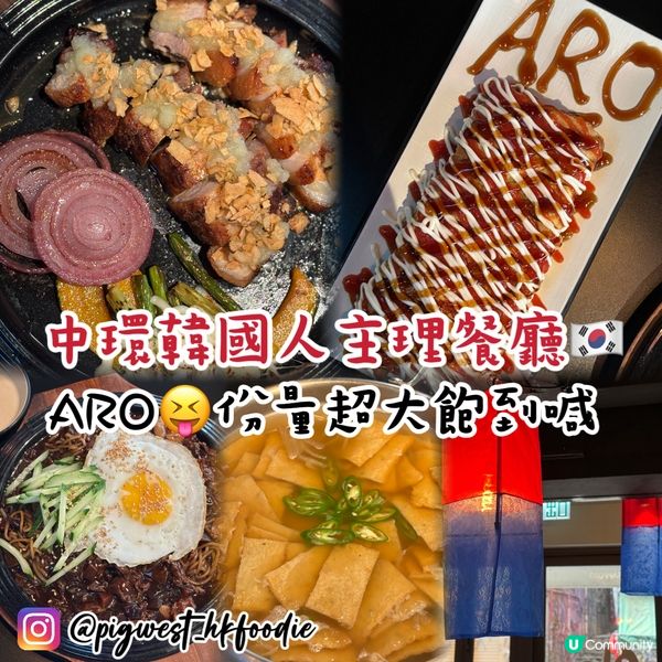 中環🇰🇷韓國人主理餐廳😝大大份嘅韓式料理😲飽到傻‼️