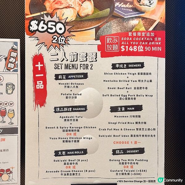 銅鑼灣白馬居酒屋🇯🇵