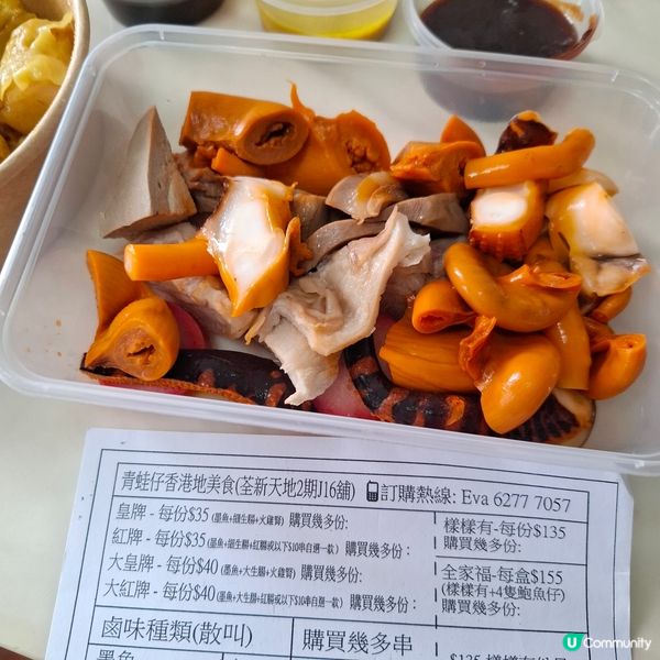 港式街頭小食 