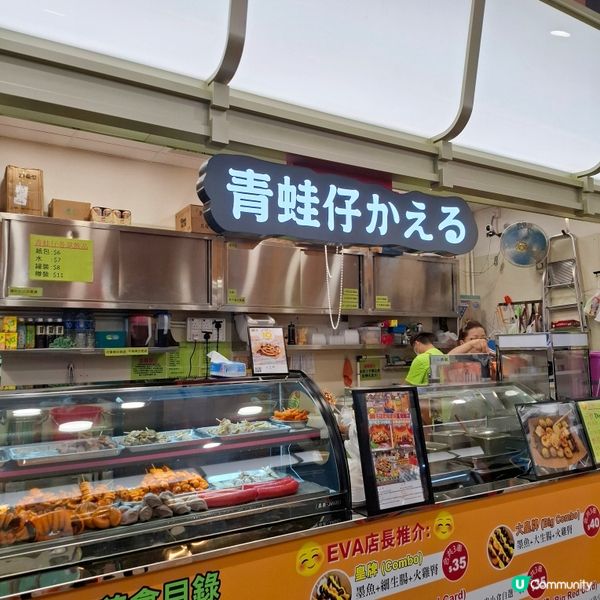 港式街頭小食 