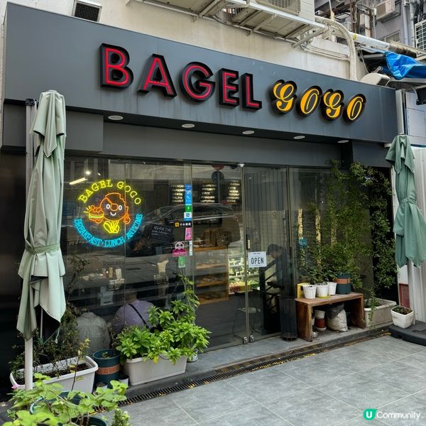 爆餡酸種貝果🤤二十多款組合，你食過未？