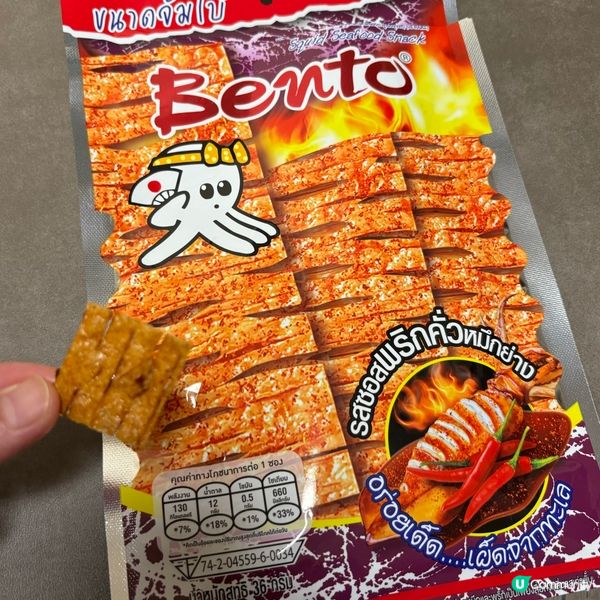開箱時食重量級泰國辣魷魚·適合喜愛勁辣人士🥵
