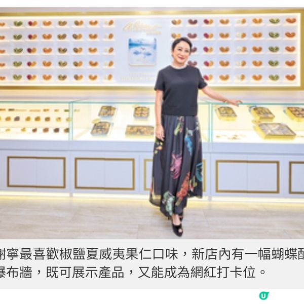 曲奇四重奏拓內地市場謝寧推傳 奇12味曲奇禮盒