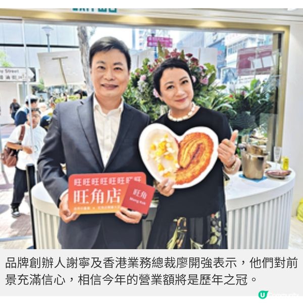 曲奇四重奏拓內地市場謝寧推傳 奇12味曲奇禮盒