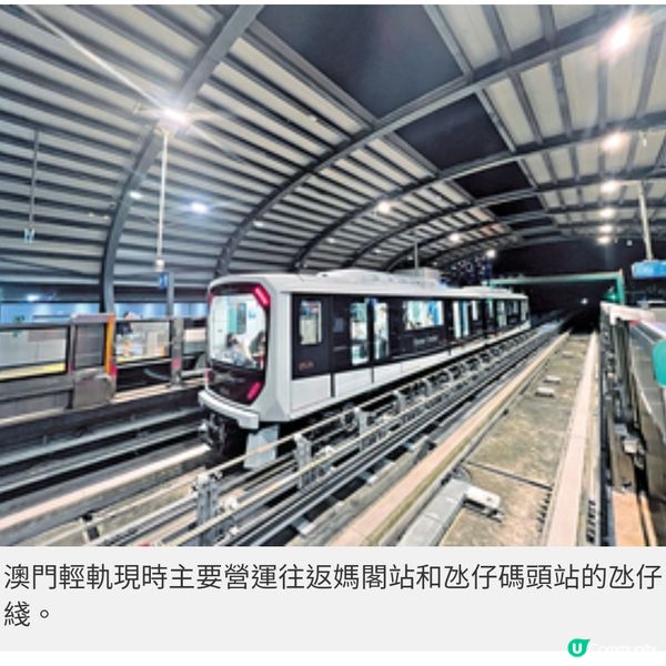 直達人氣酒店及手信街 澳門坐輕 軌玩盡氹仔