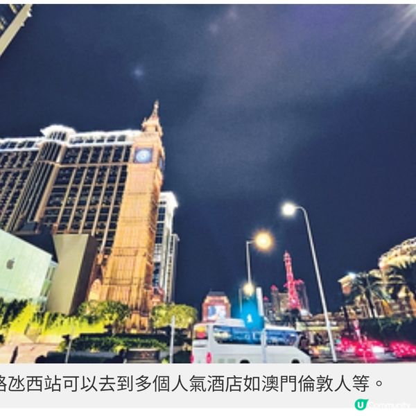 直達人氣酒店及手信街 澳門坐輕 軌玩盡氹仔