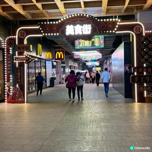 韶關夜景、美食街