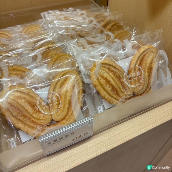 奇華珍寶蝴蝶酥