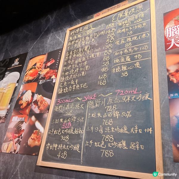 太子隱世居酒屋