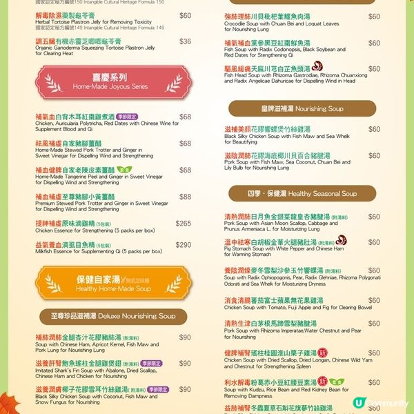 【請您飲湯♨️】秋日止咳潤肺🍂！勁送鴻福堂自家湯禮券 2️⃣5️⃣0️⃣ 張！