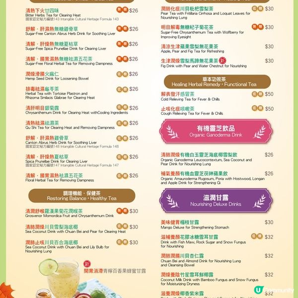 【請您飲湯♨️】秋日止咳潤肺🍂！勁送鴻福堂自家湯禮券 2️⃣5️⃣0️⃣ 張！