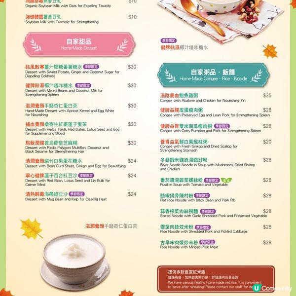 【請您飲湯♨️】秋日止咳潤肺🍂！勁送鴻福堂自家湯禮券 2️⃣5️⃣0️⃣ 張！