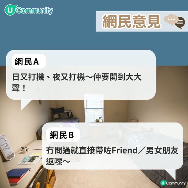 【大專熱話🔥】一人一個世界級Roommate特質😣