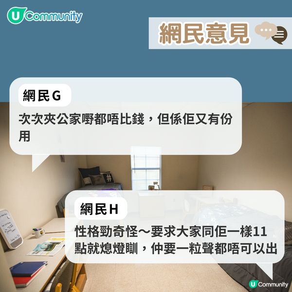 【大專熱話🔥】一人一個世界級Roommate特質😣