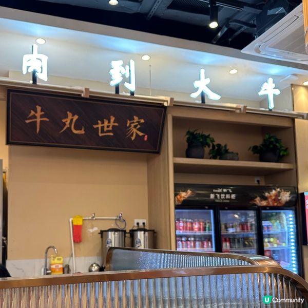 大牛火鍋 招牌大滿貫牛肉火鍋極滿足